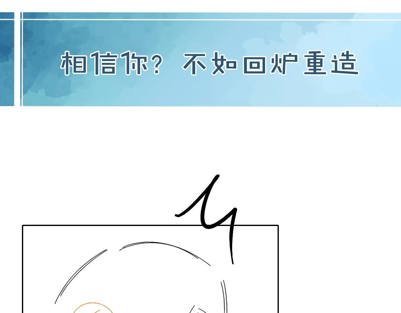 第93话  我简隋英发誓！80