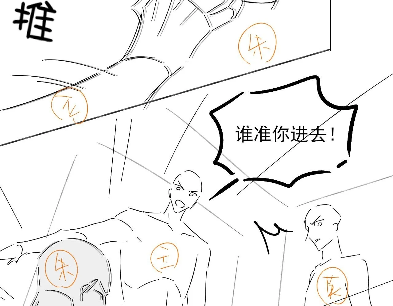 第96话 我全都给他96