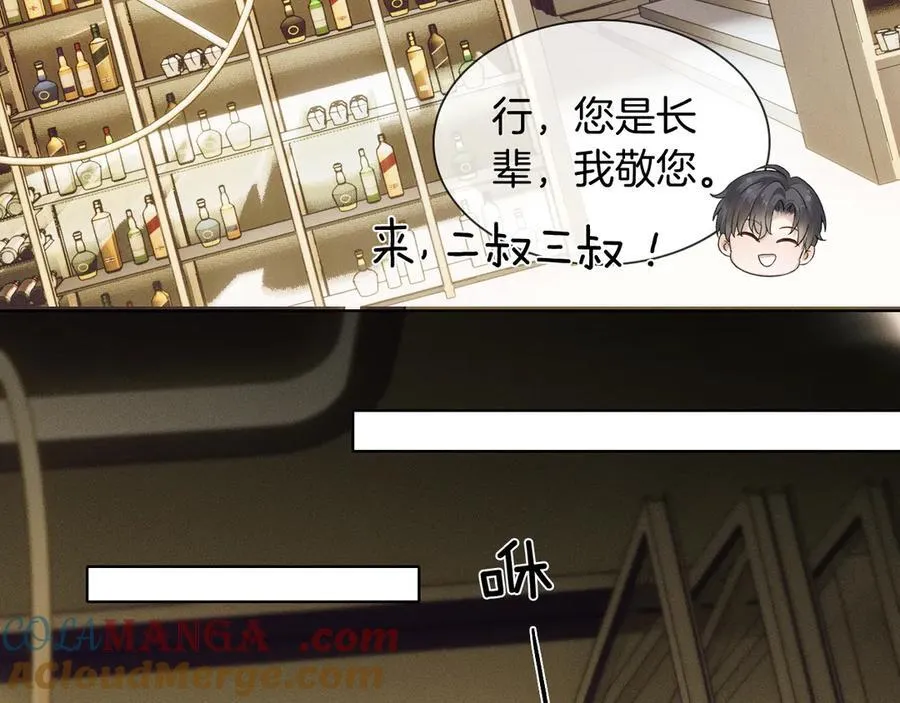 第100话 这个男人真的喜欢我！84