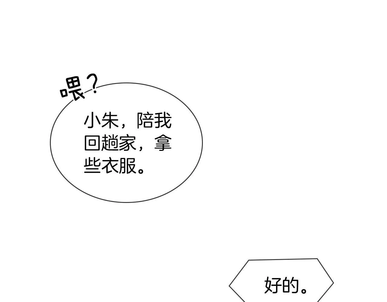 第96话 我全都给他85