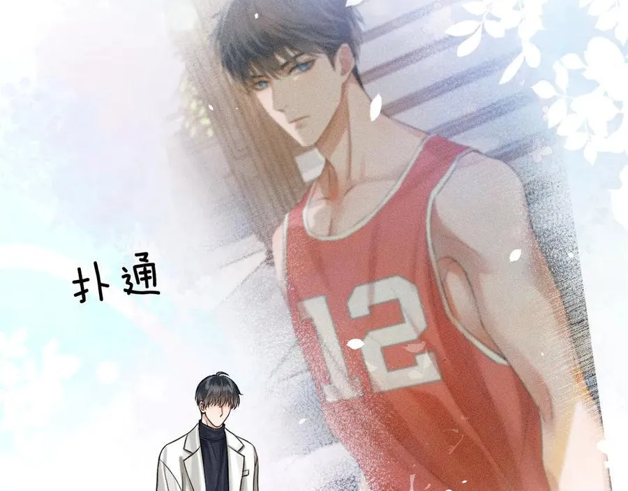 第100话 这个男人真的喜欢我！21