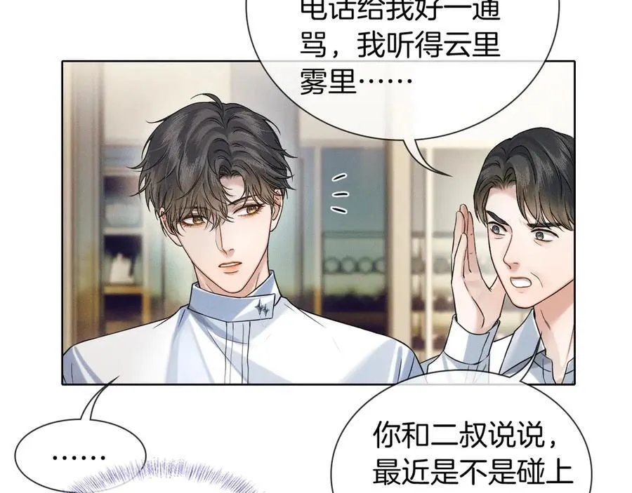 第100话 这个男人真的喜欢我！87