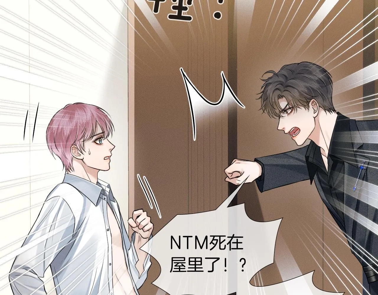 第94话 我们谈谈18