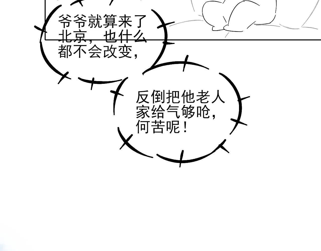 第99话 李玉又算什么？122