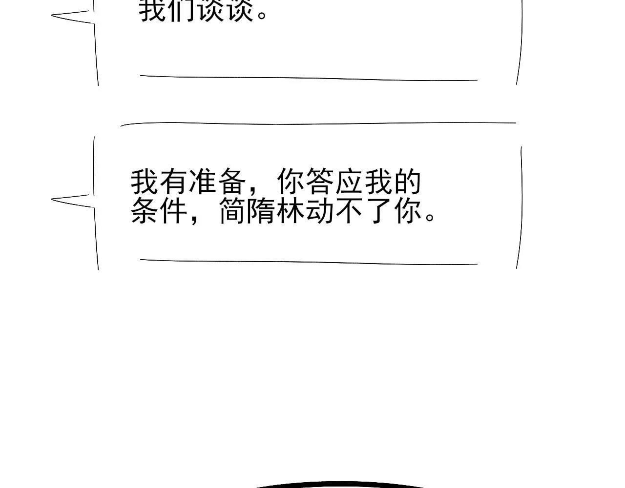 第93话  我简隋英发誓！86