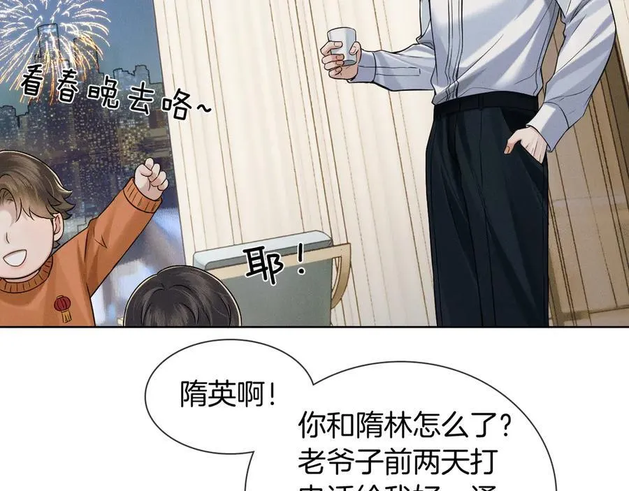 第100话 这个男人真的喜欢我！86