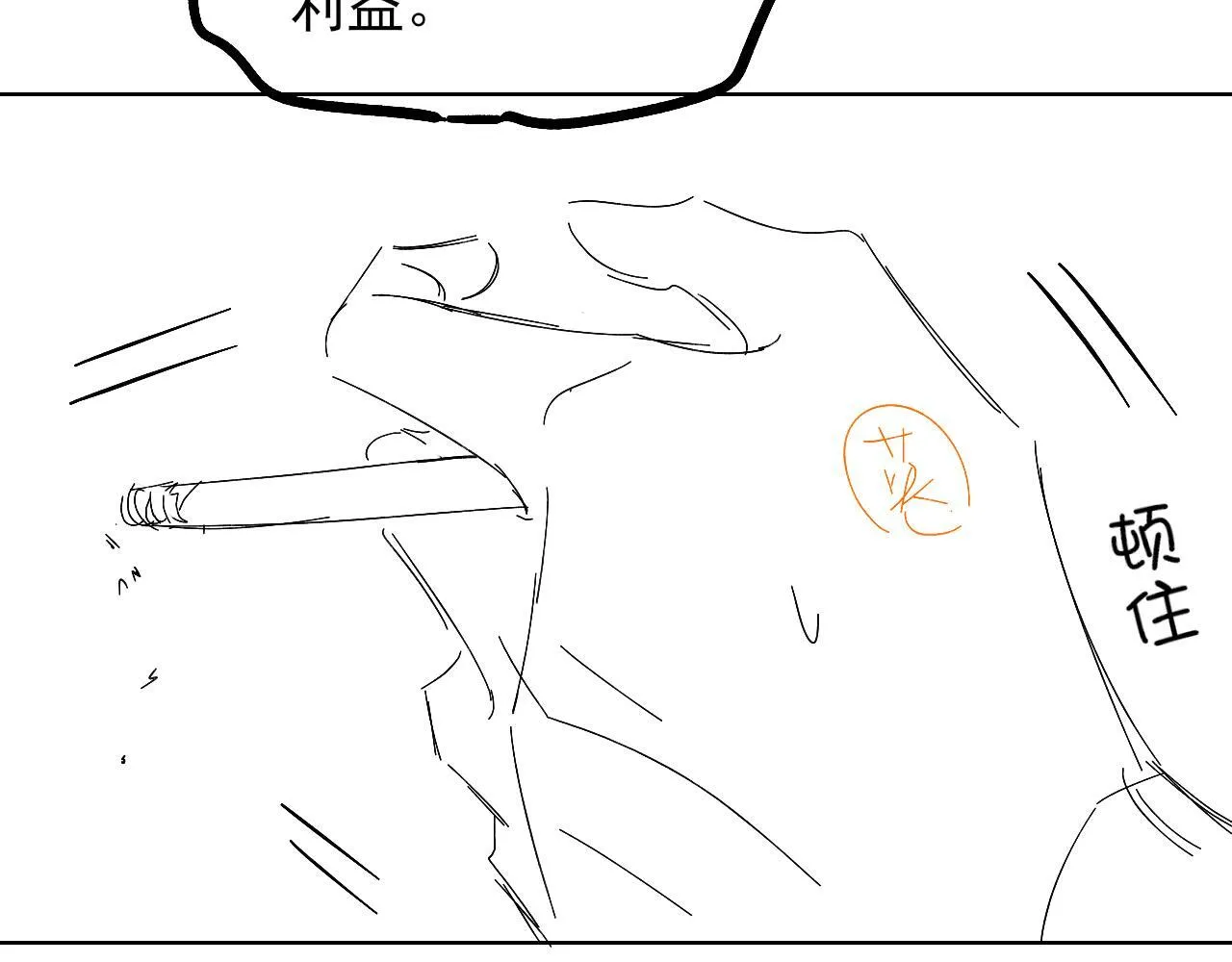 第94话 我们谈谈86