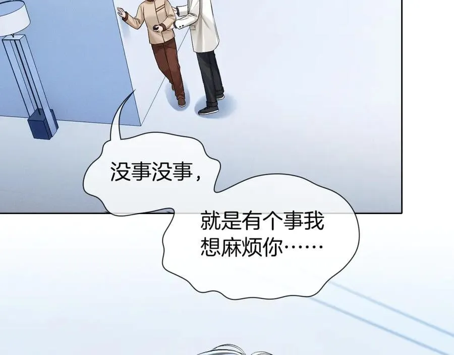 第100话 这个男人真的喜欢我！33