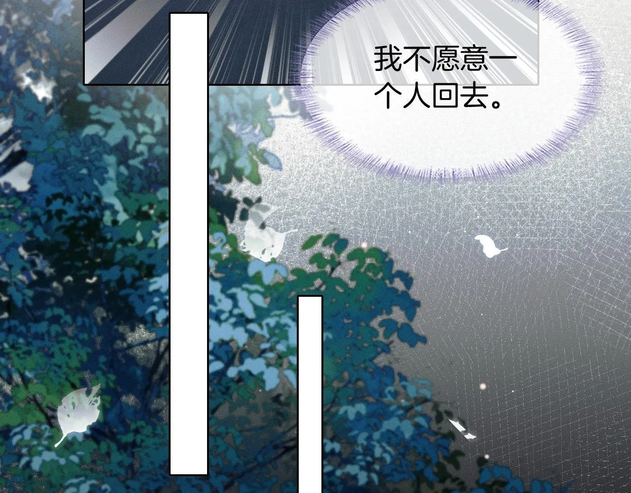 第94话 我们谈谈8