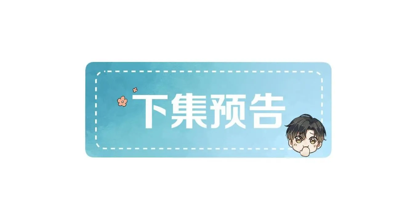 第93话  我简隋英发誓！79