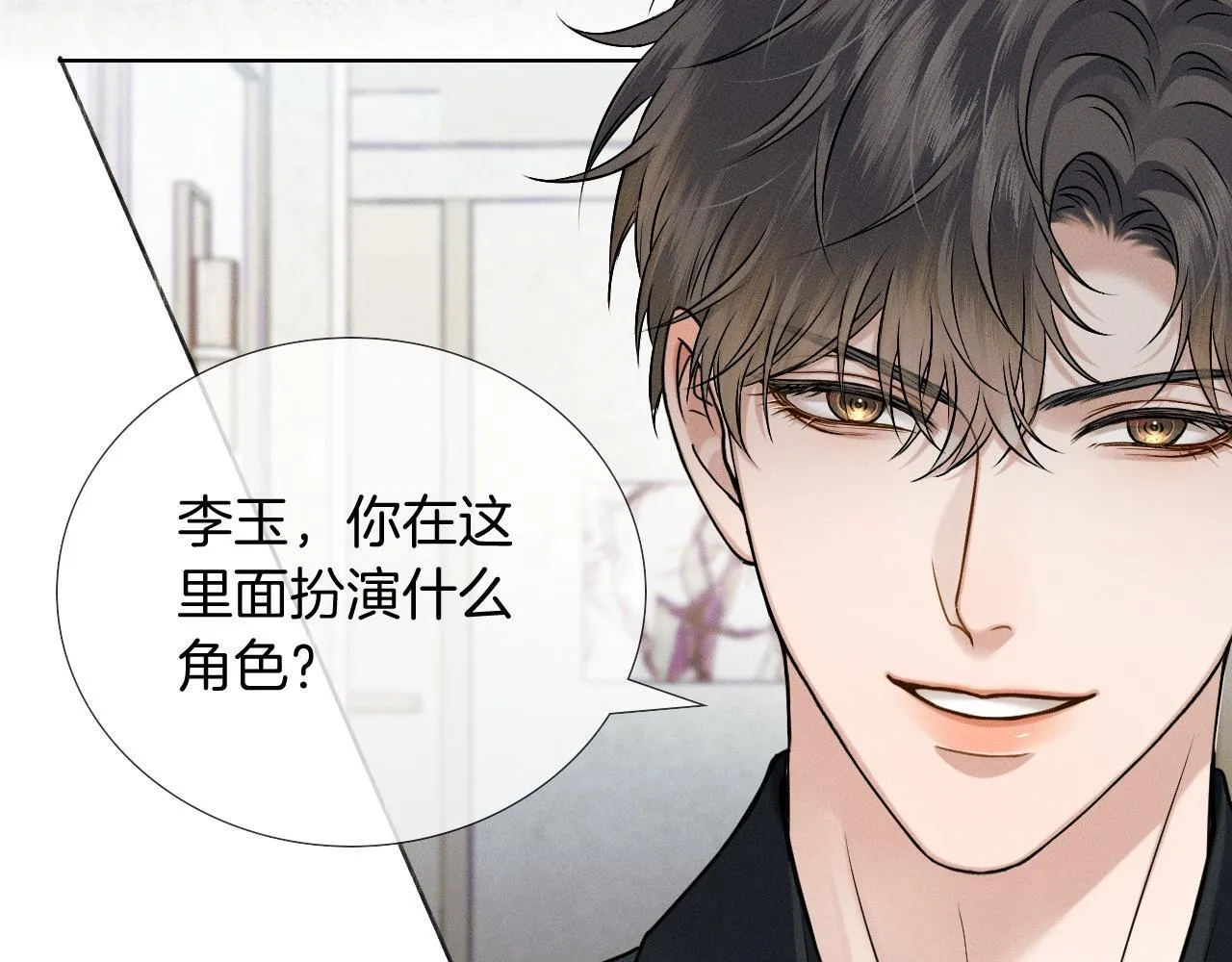 第93话  我简隋英发誓！29