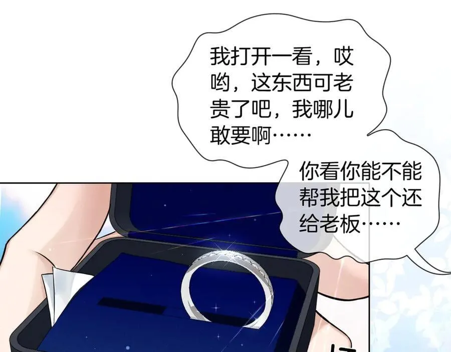 第100话 这个男人真的喜欢我！37
