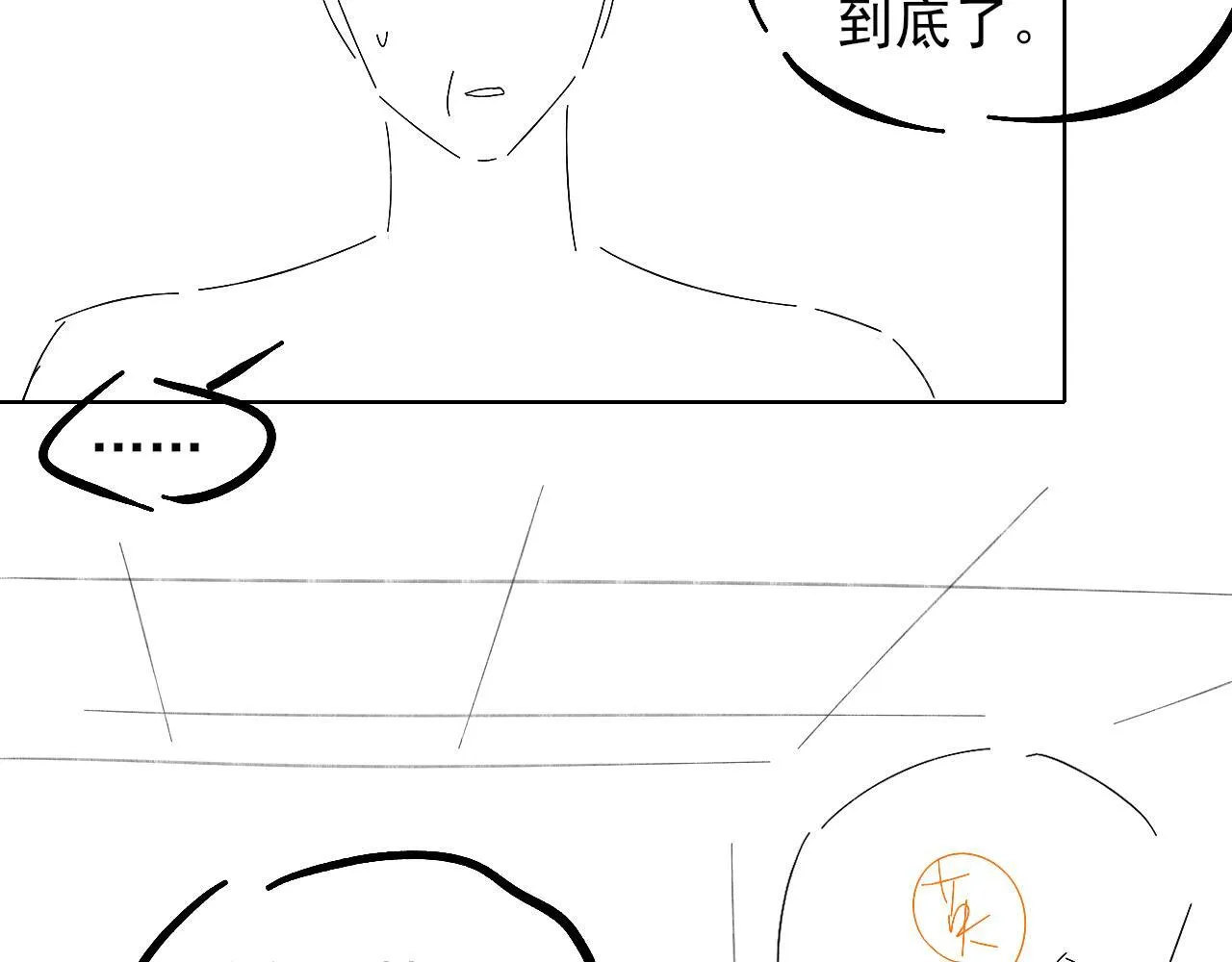 第94话 我们谈谈83
