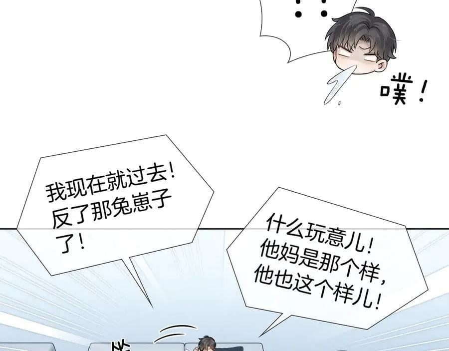 第100话 这个男人真的喜欢我！69