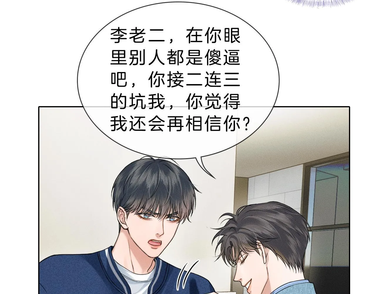 第97话 简哥，再相信我一次44