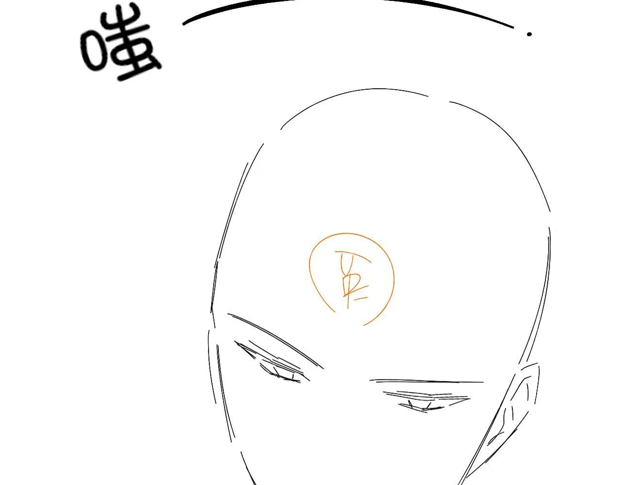 第93话  我简隋英发誓！87