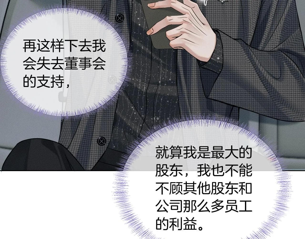 第95话 自己做决定！41