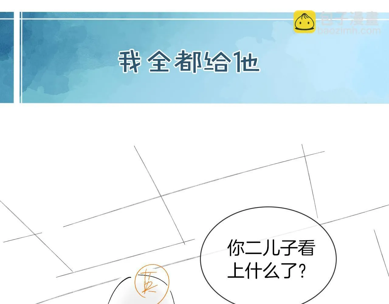 第95话 自己做决定！83