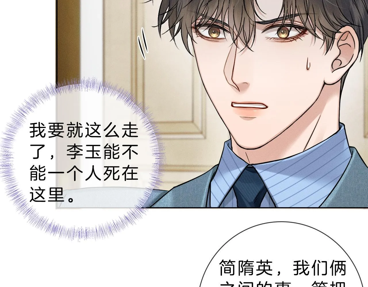 第98话 我究竟……都干了些什么48