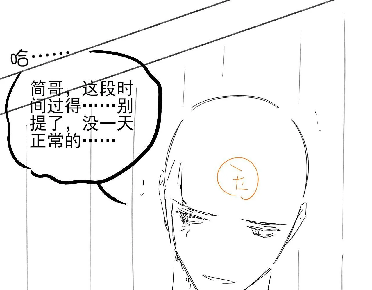 第98话 我究竟……都干了些什么80