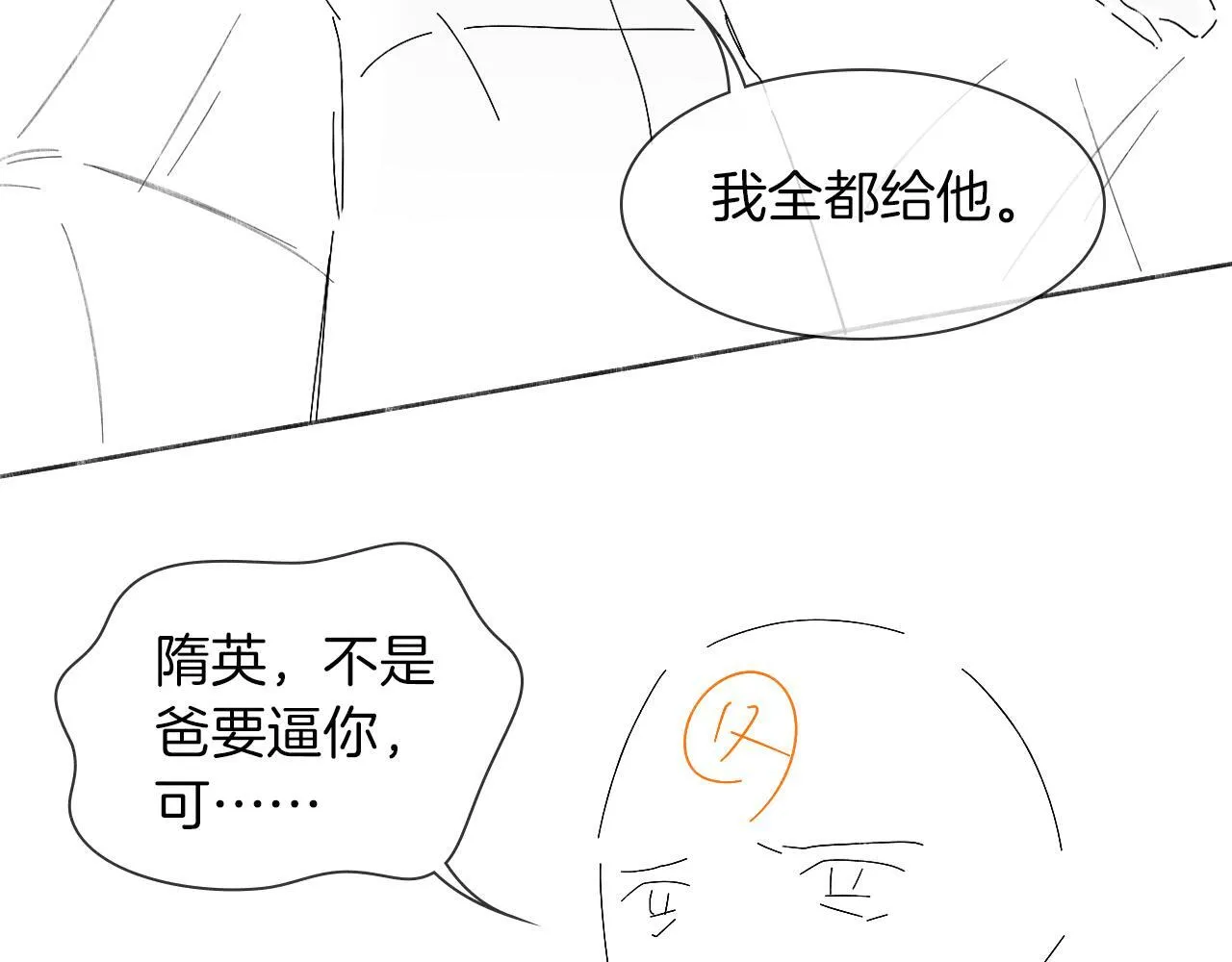 第95话 自己做决定！85