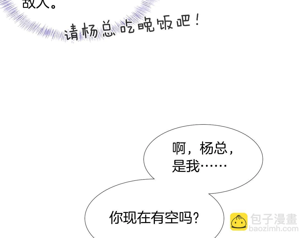 第93话  我简隋英发誓！62