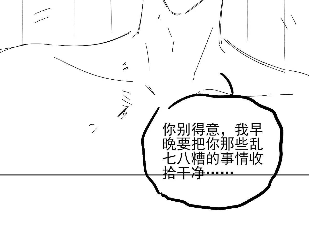 第98话 我究竟……都干了些什么81