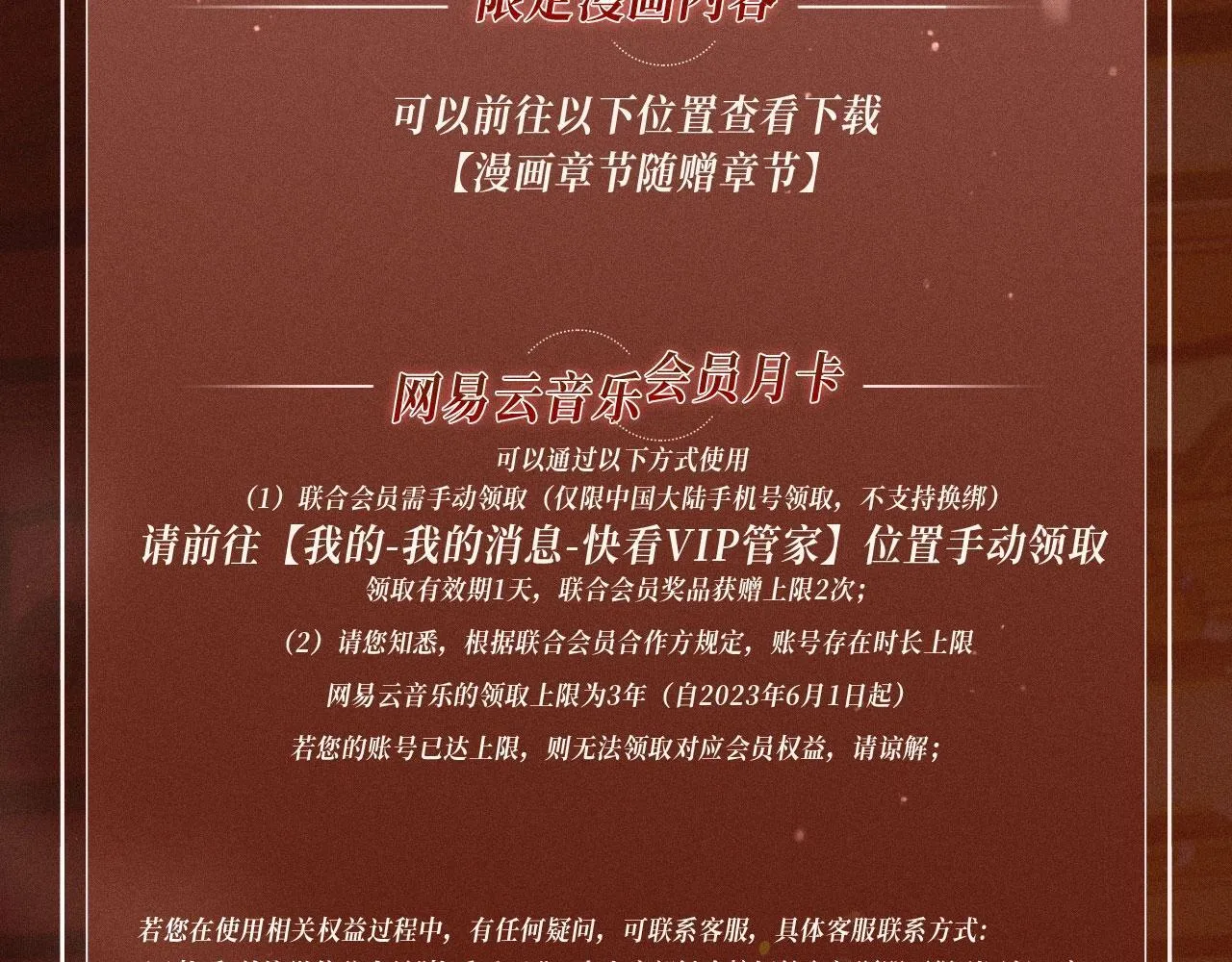 特典公开：你却爱着一个他 舞池情乱 心轨失序20