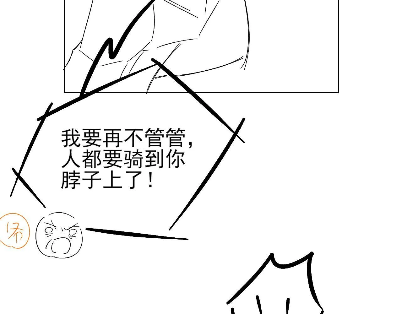 第99话 李玉又算什么？118