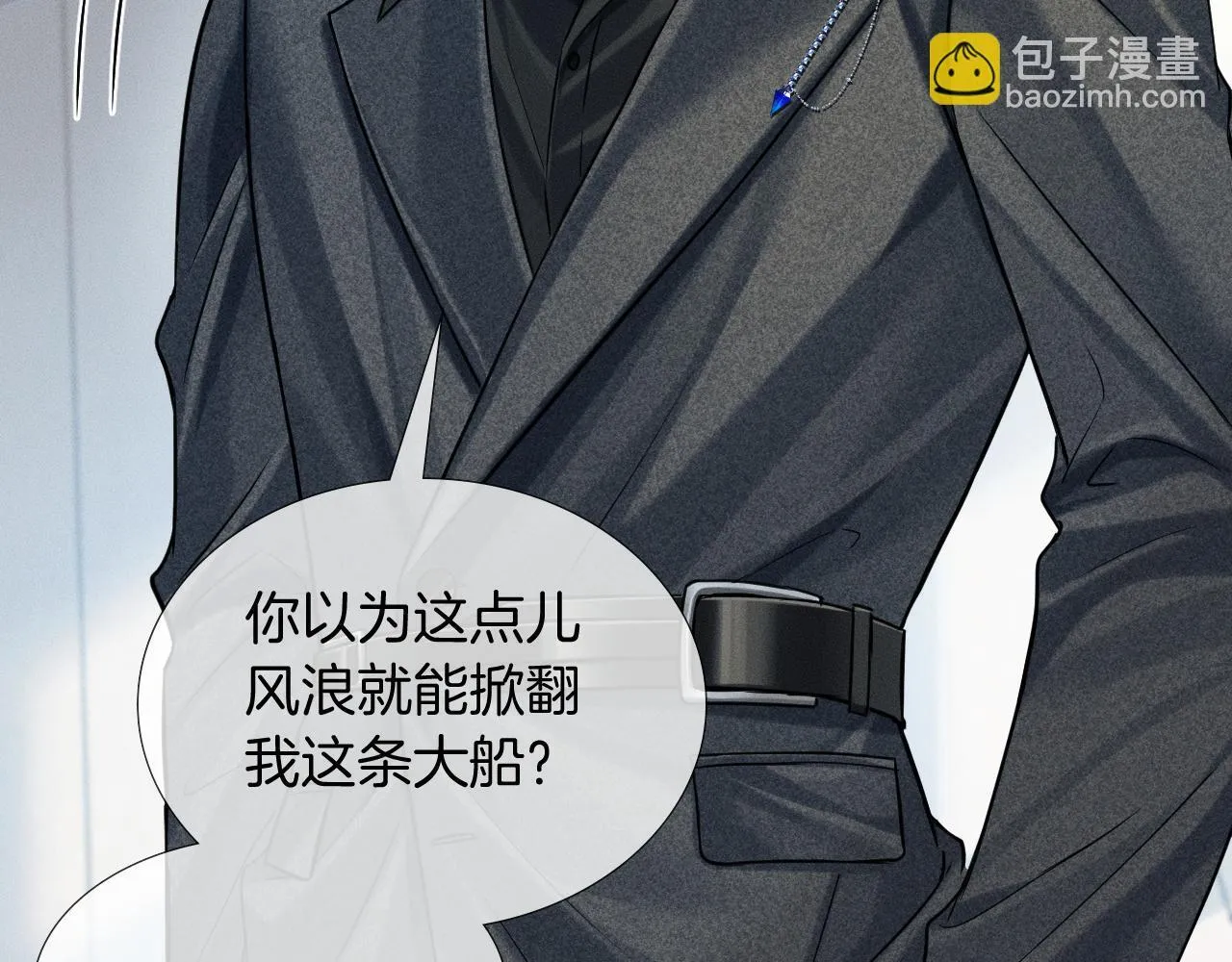 第93话  我简隋英发誓！17
