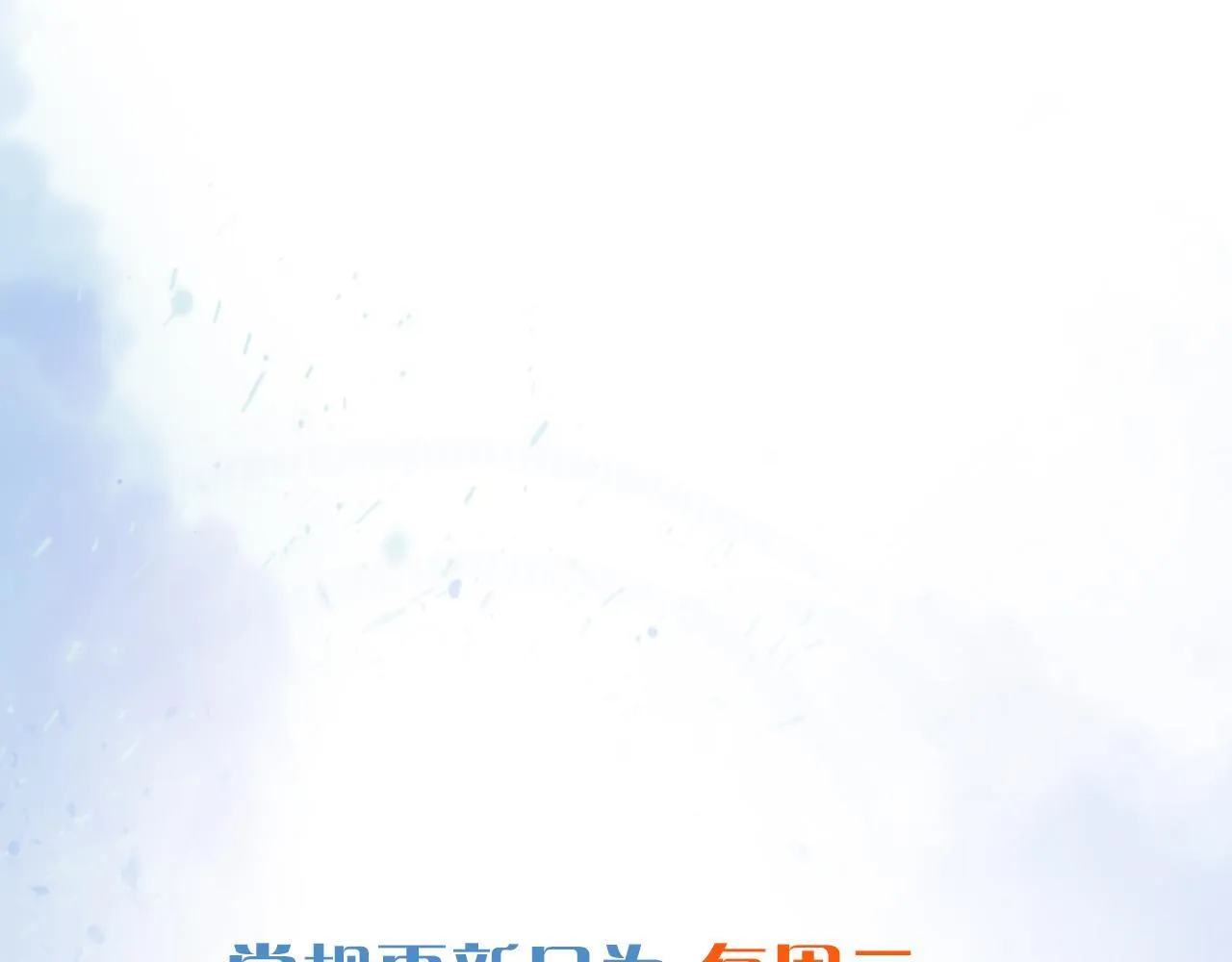 第98话 我究竟……都干了些什么86