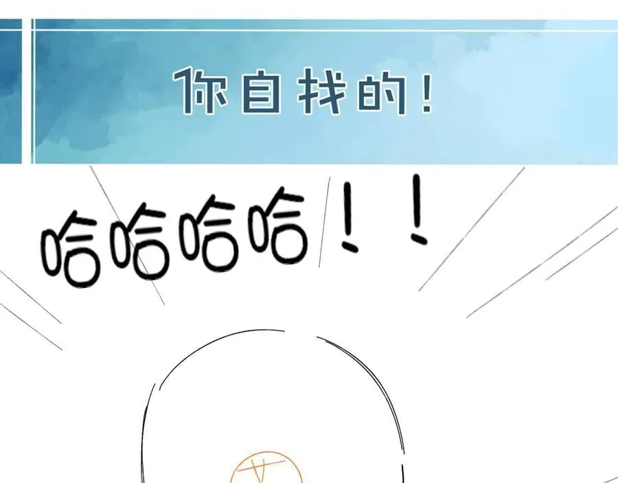 第100话 这个男人真的喜欢我！110
