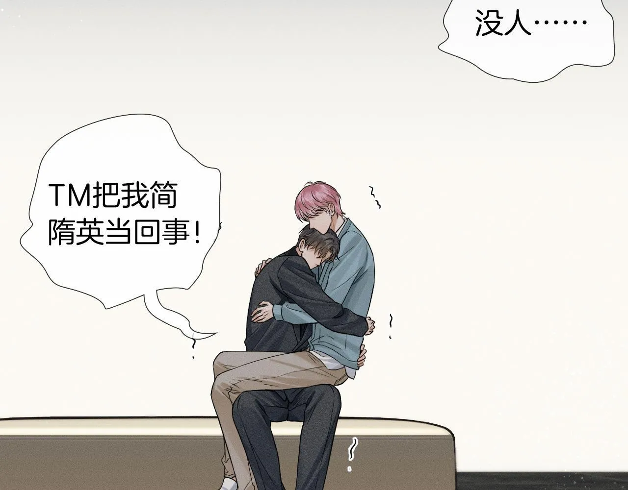 第94话 我们谈谈43