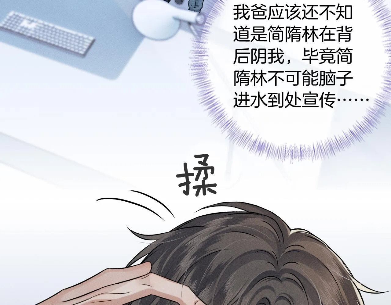 第95话 自己做决定！23