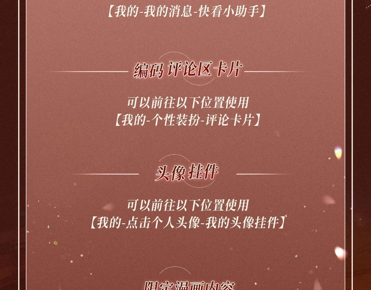 特典公开：你却爱着一个他 舞池情乱 心轨失序19