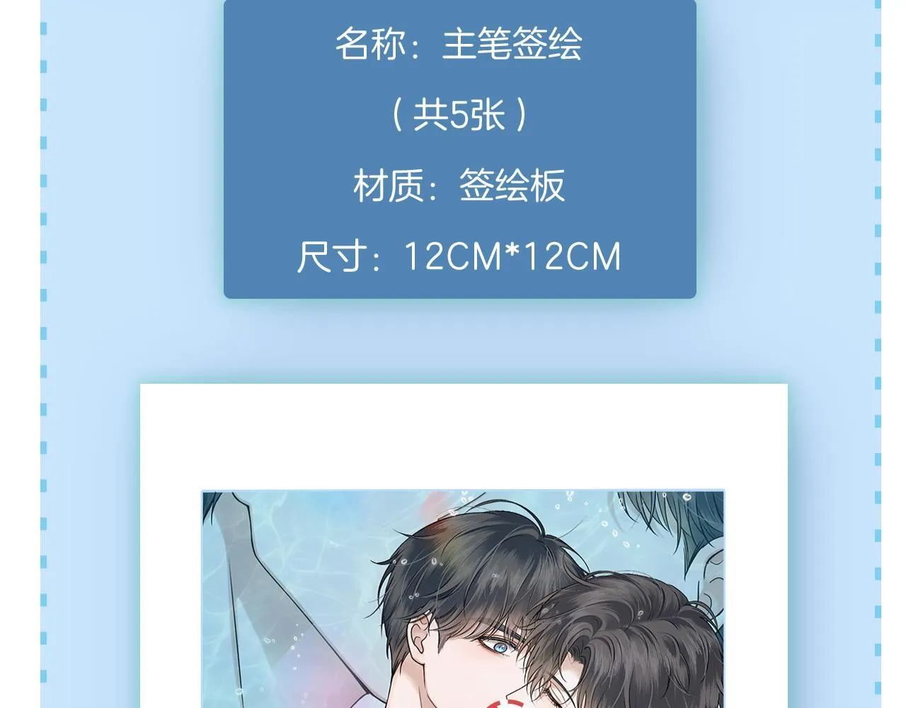 糖画16