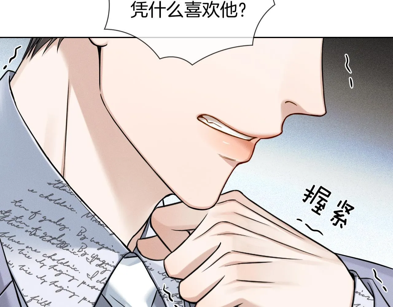 第99话 李玉又算什么？76