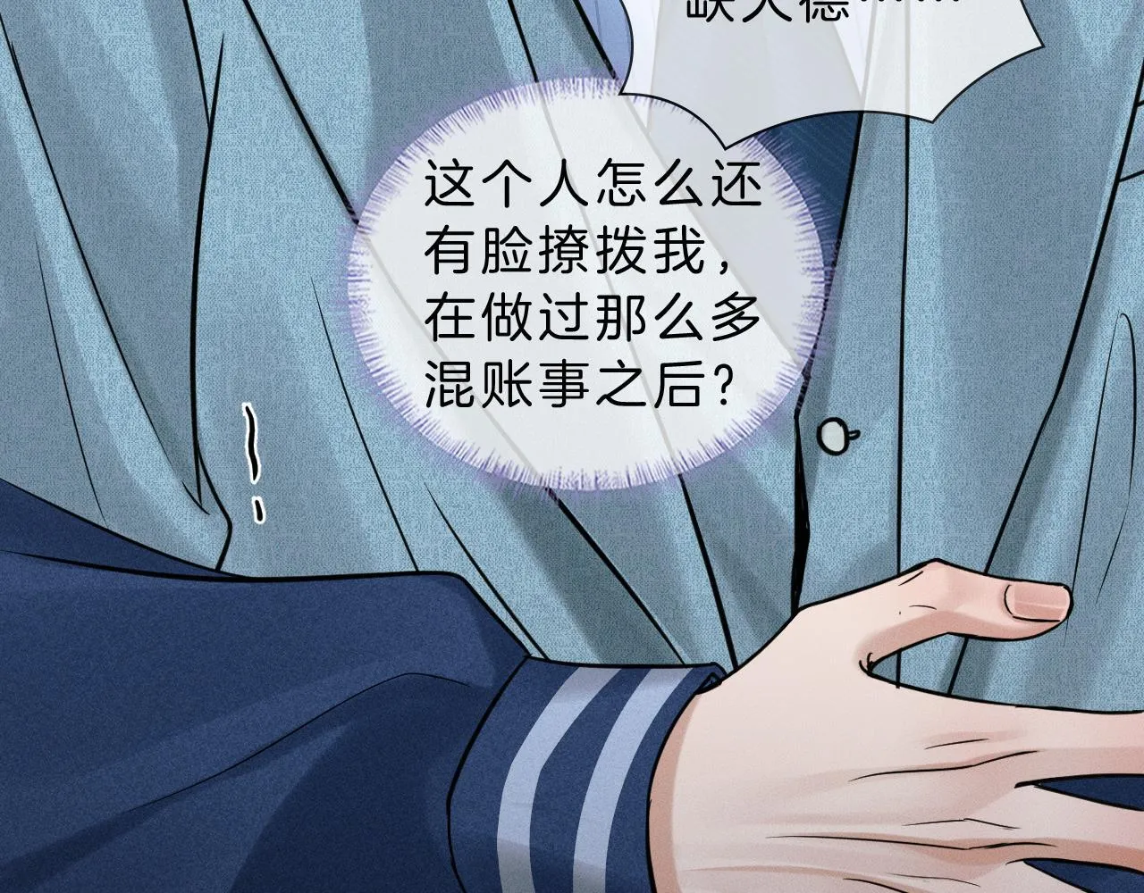 第97话 简哥，再相信我一次56