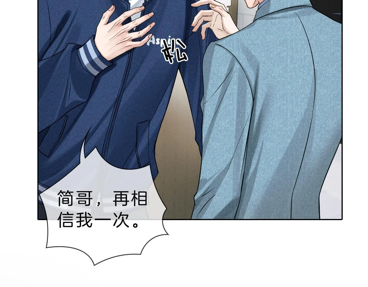 第97话 简哥，再相信我一次45