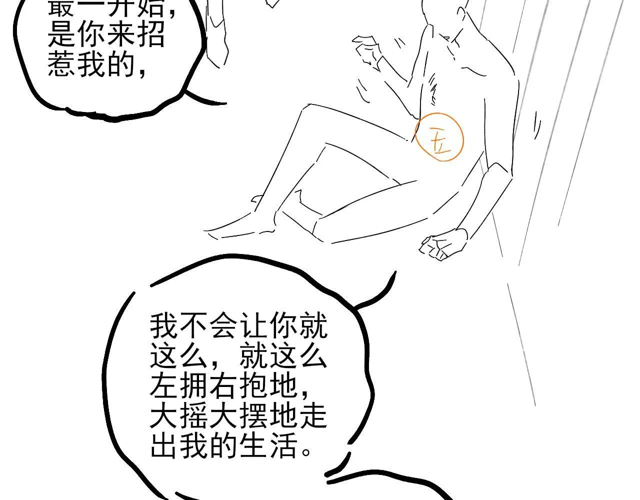 第98话 我究竟……都干了些什么77