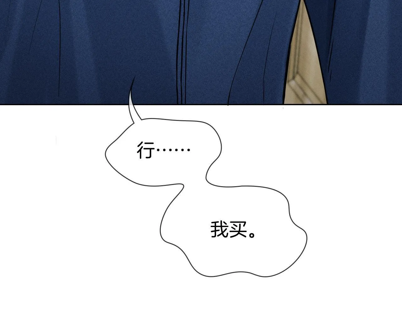 第97话 简哥，再相信我一次27