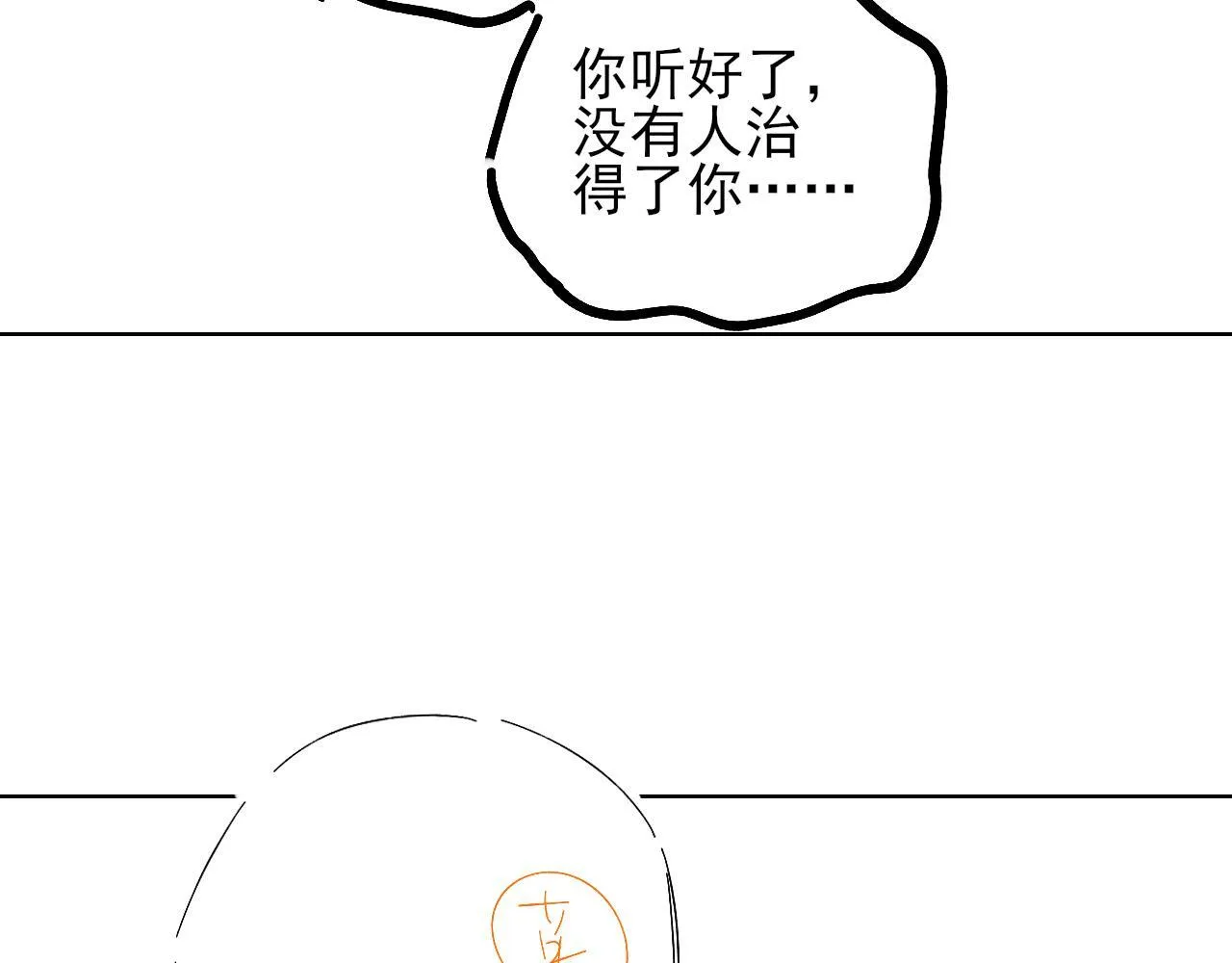 第98话 我究竟……都干了些什么78