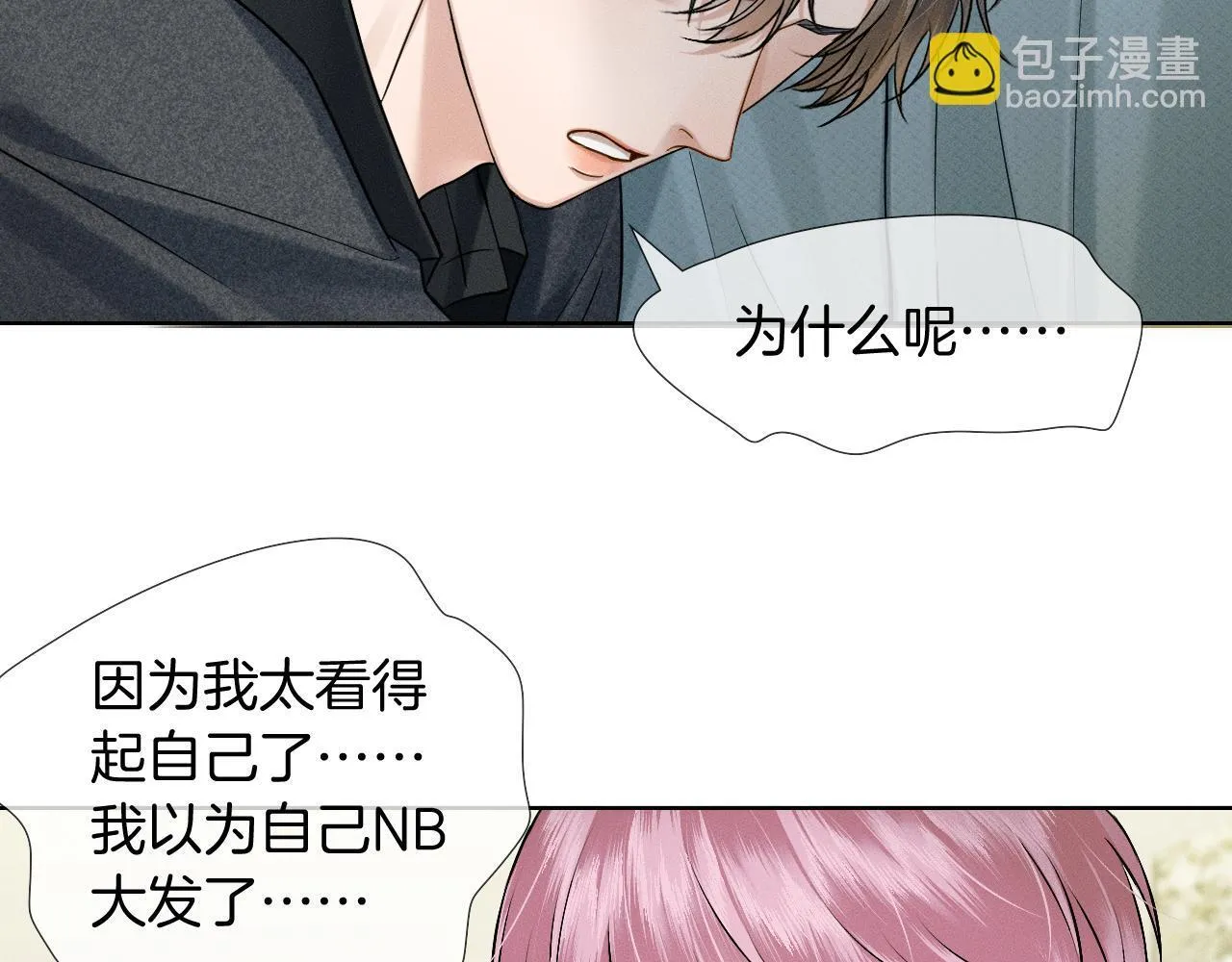 第94话 我们谈谈38