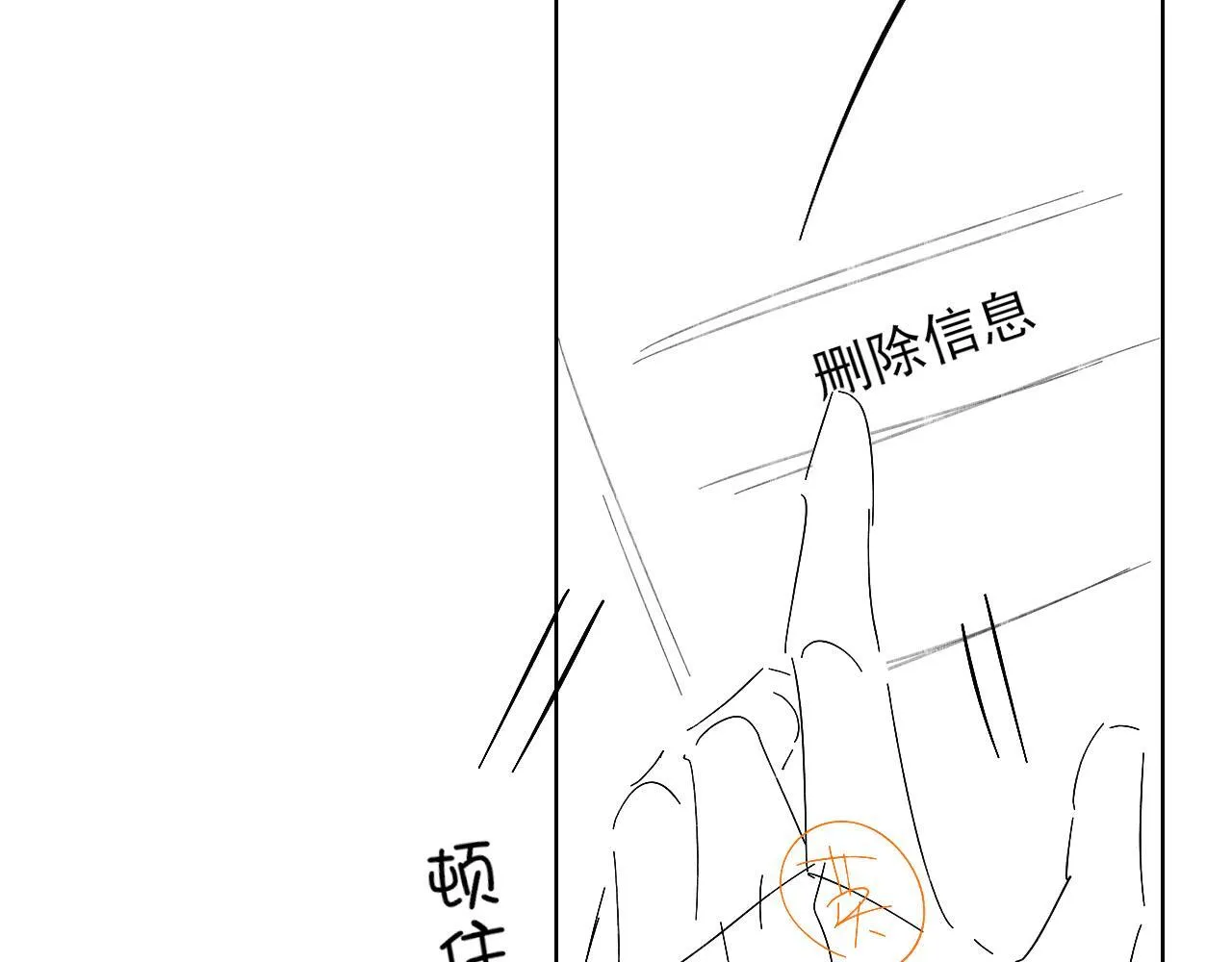 第93话  我简隋英发誓！82