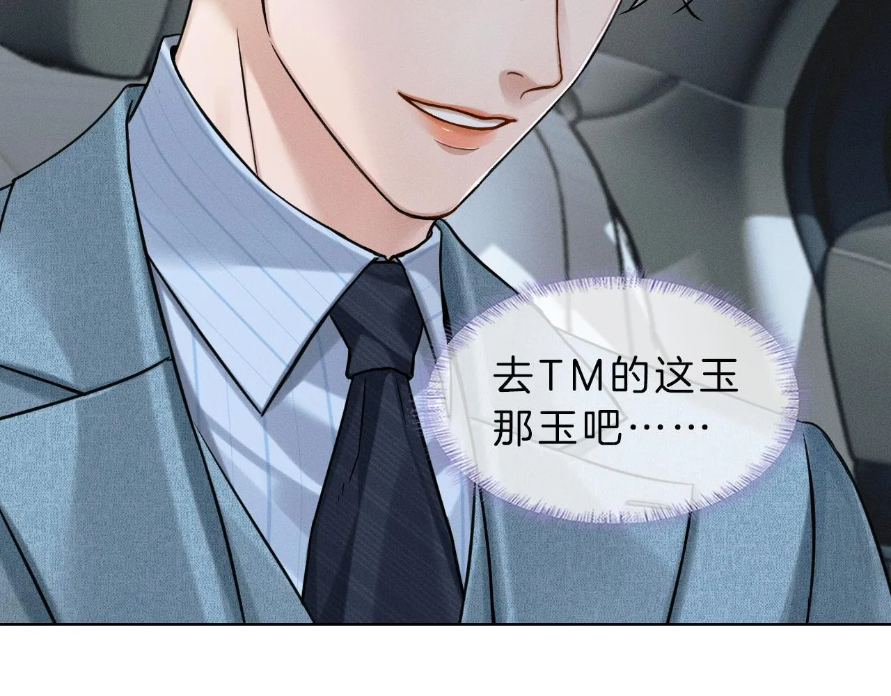 第96话 我全都给他82