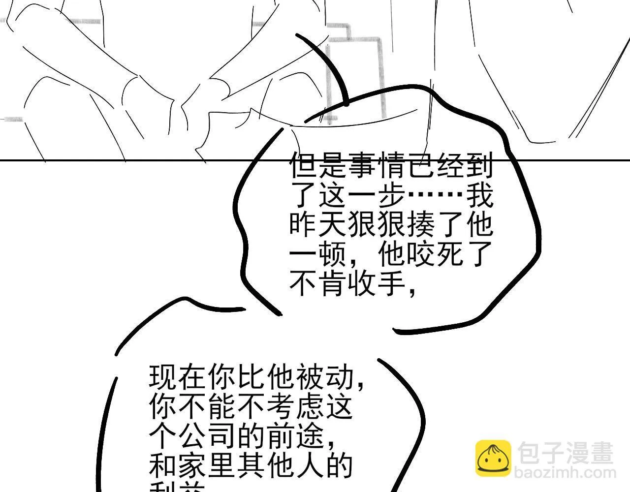 第94话 我们谈谈85