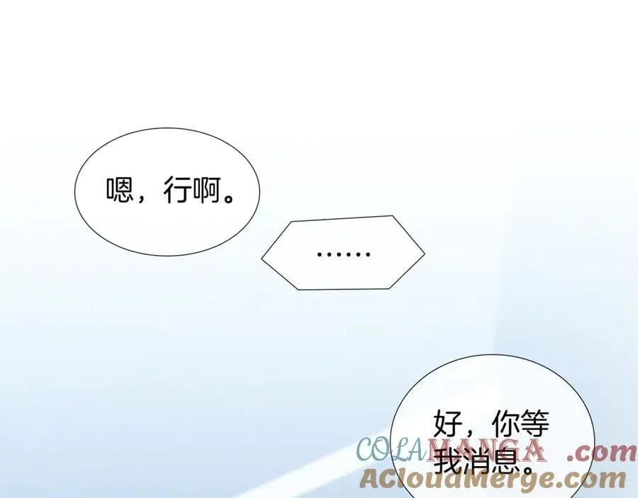 第100话 这个男人真的喜欢我！60