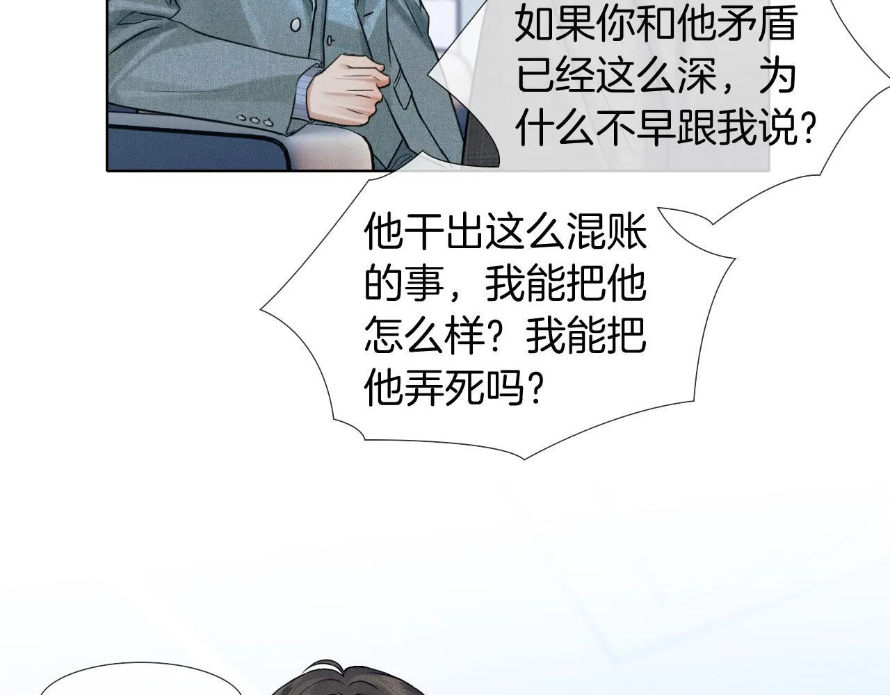第95话 自己做决定！68