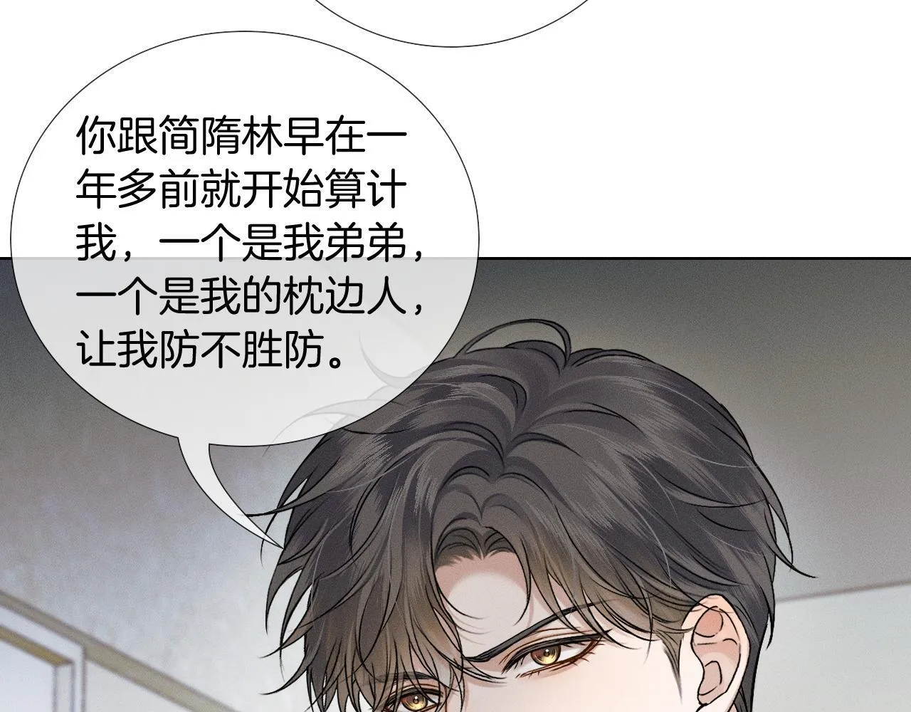 第93话  我简隋英发誓！37