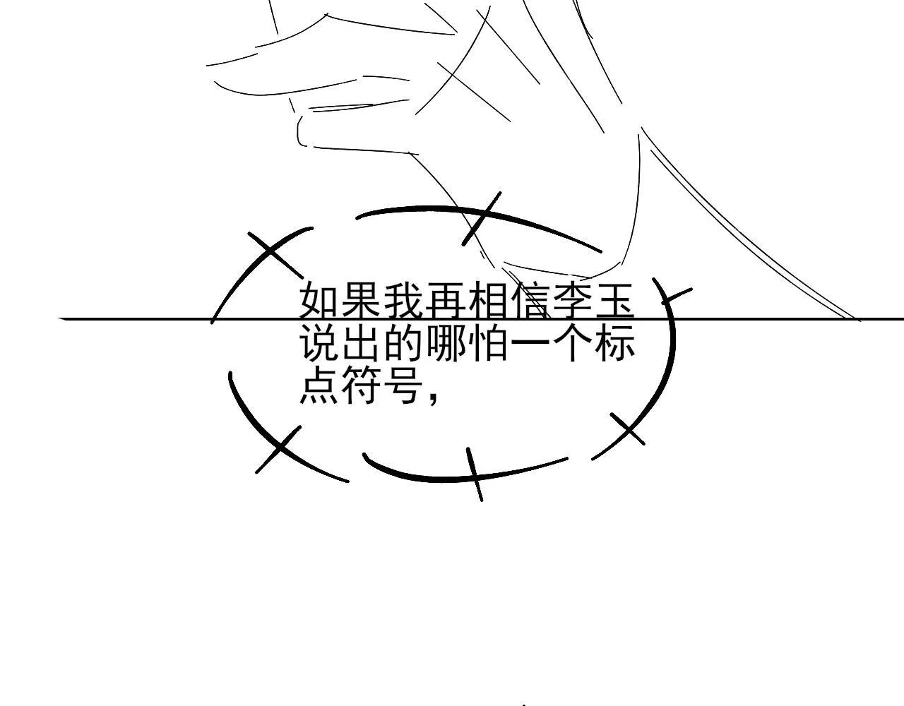 第93话  我简隋英发誓！89